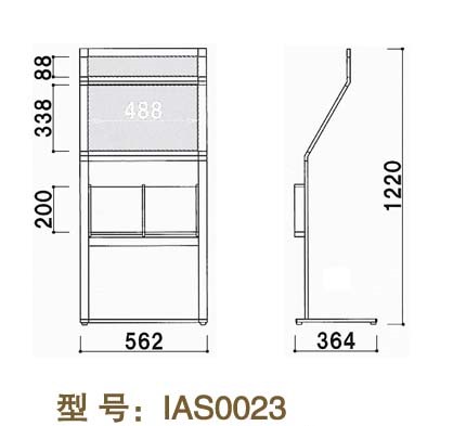 IAS0023-1